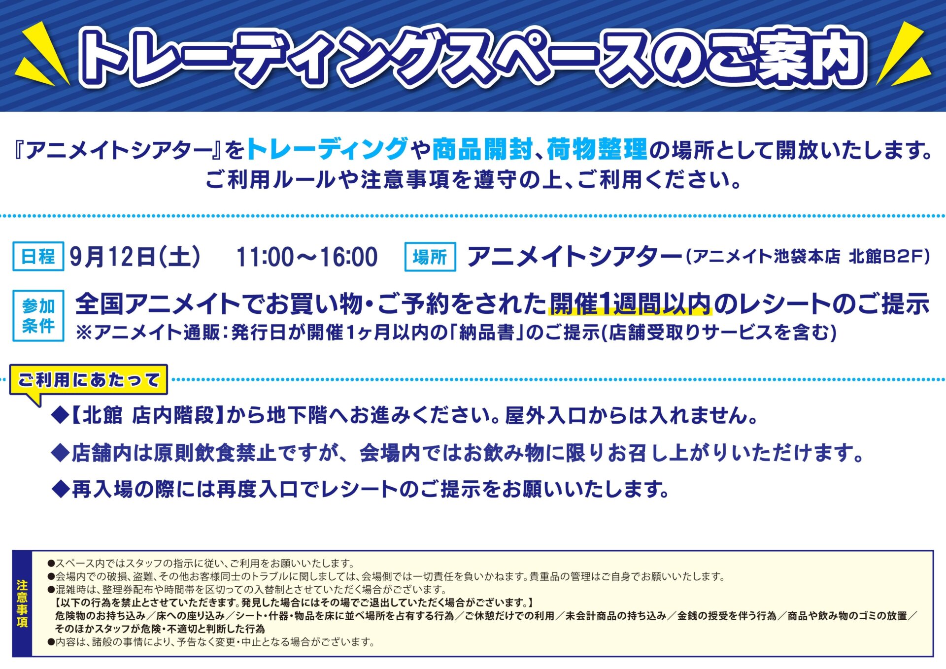 トレーディング開放(11:00～16:00)