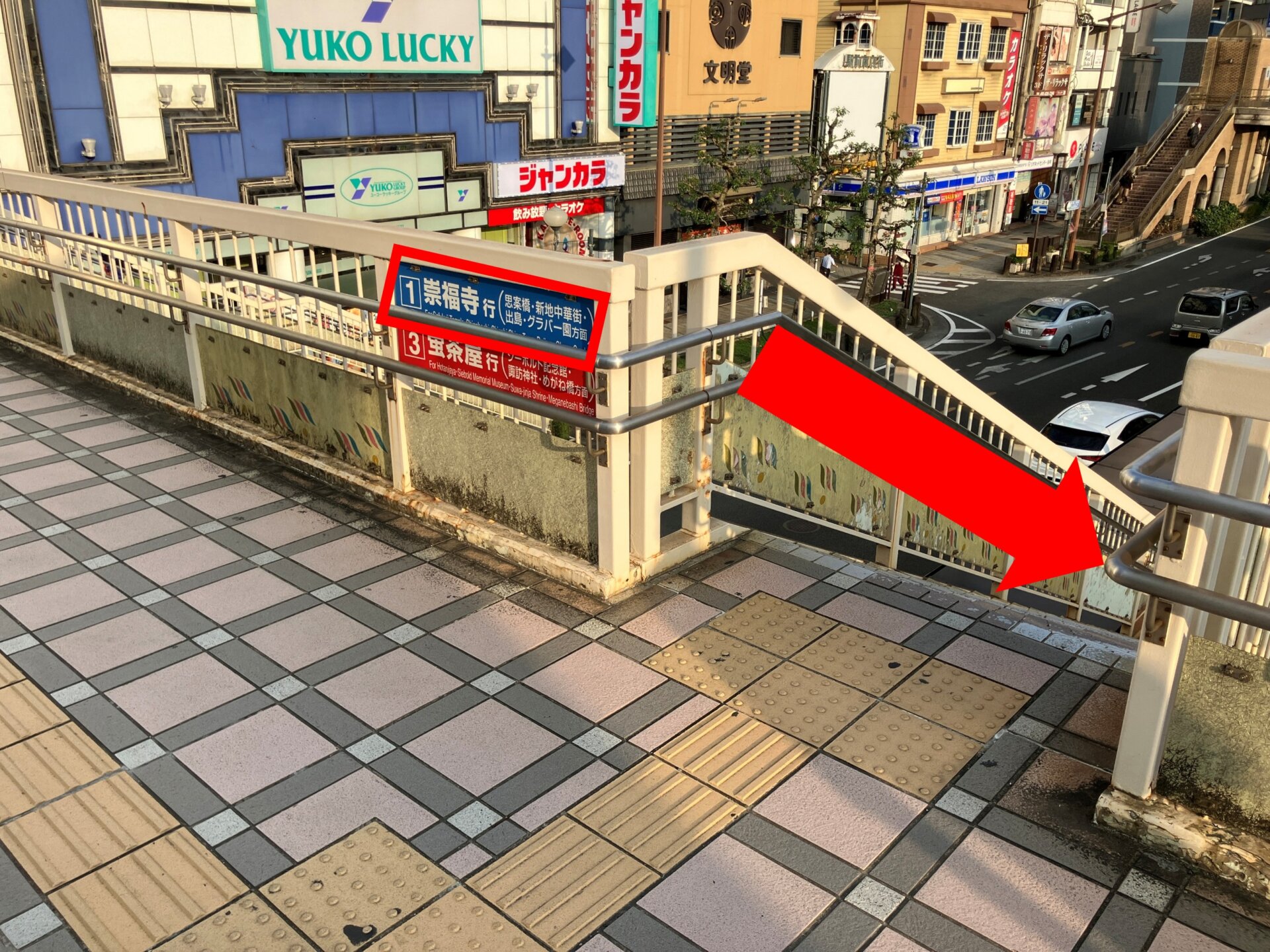 animate长崎