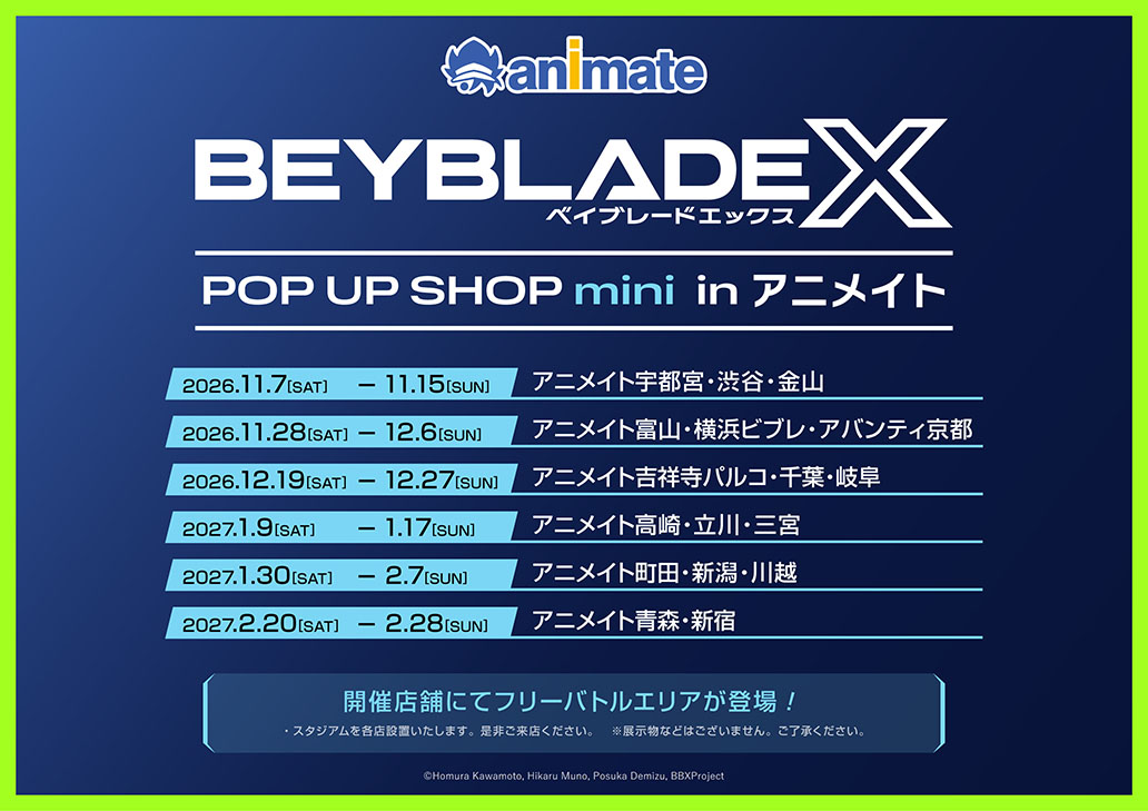 BEYBLADE X POP UP SHOP mini in アニメイト