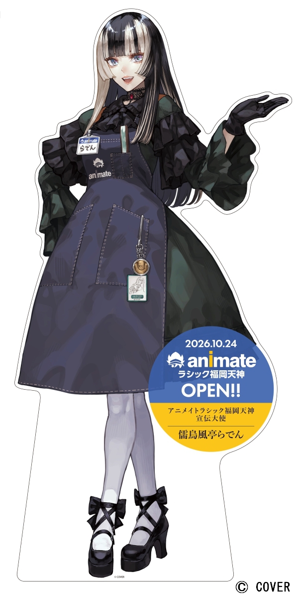 儒烏風亭らでん人形立牌展示