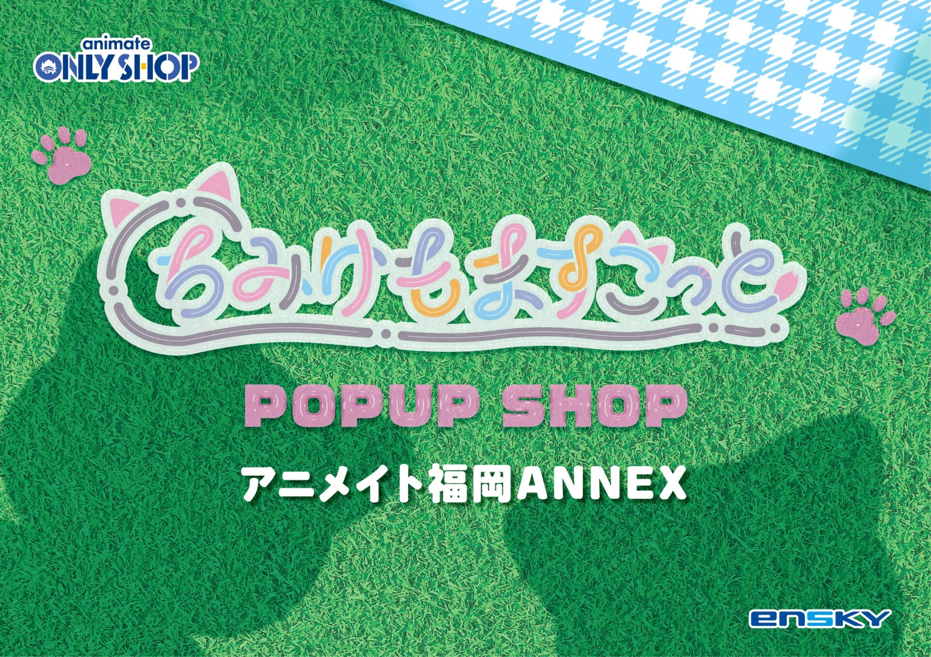 『ちみけもますこっと』POP UP SHOP in アニメイト
