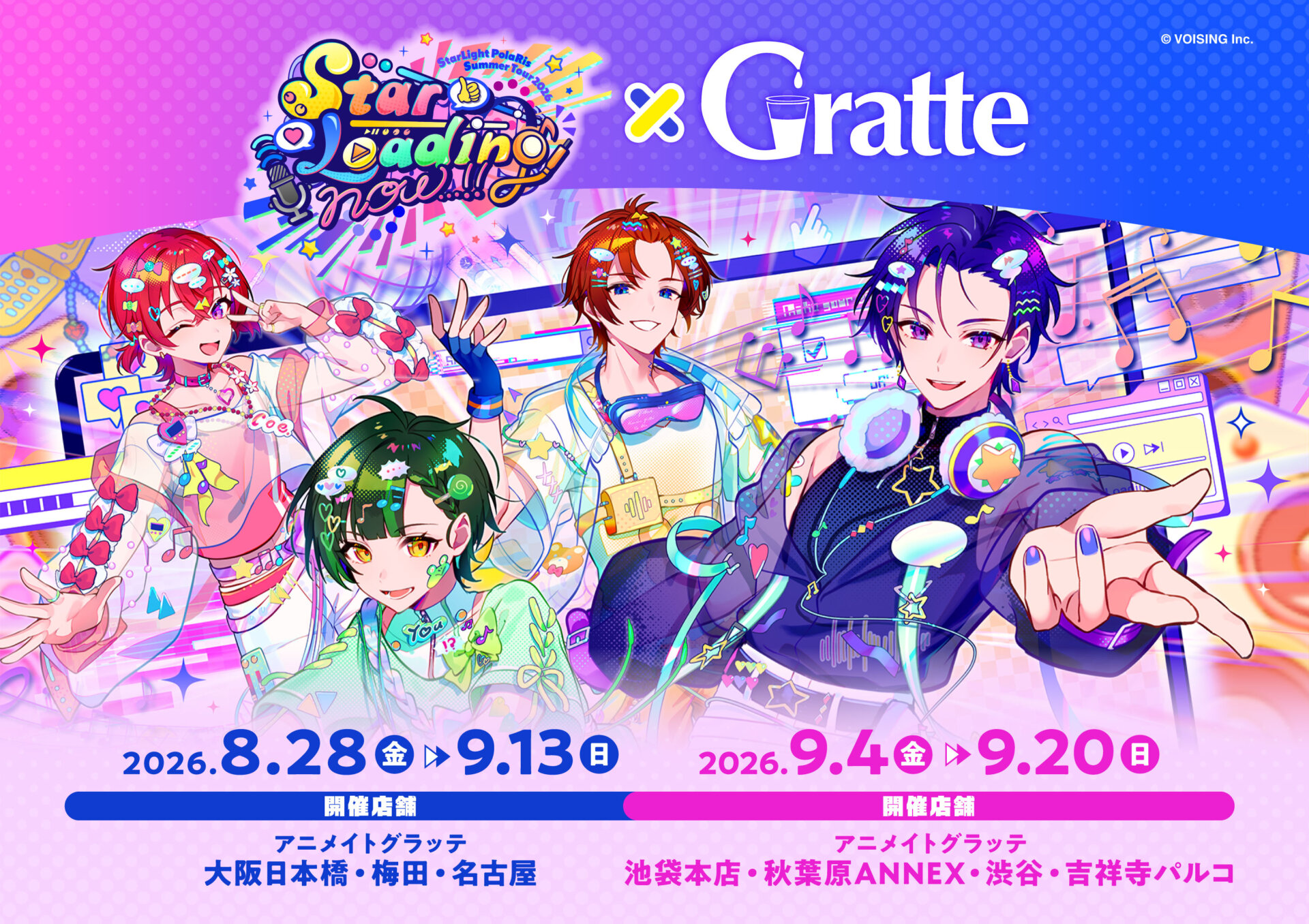 StarLight PolaRis Summer Tour 2026 開催記念グラッテ
