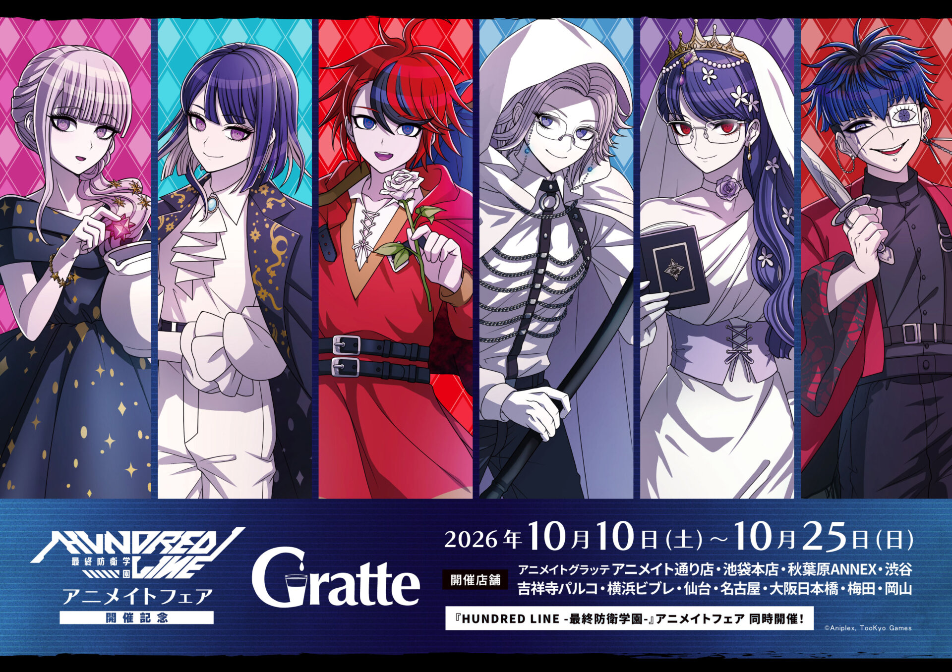 『HUNDRED LINE -最終防衛学園-』アニメイトフェア 開催記念Gratte