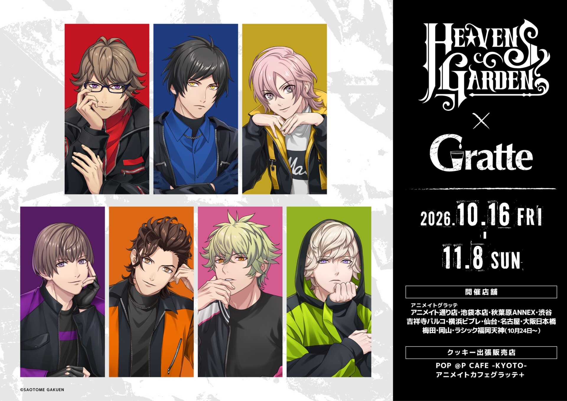 HE★VENS GARDEN×Gratte