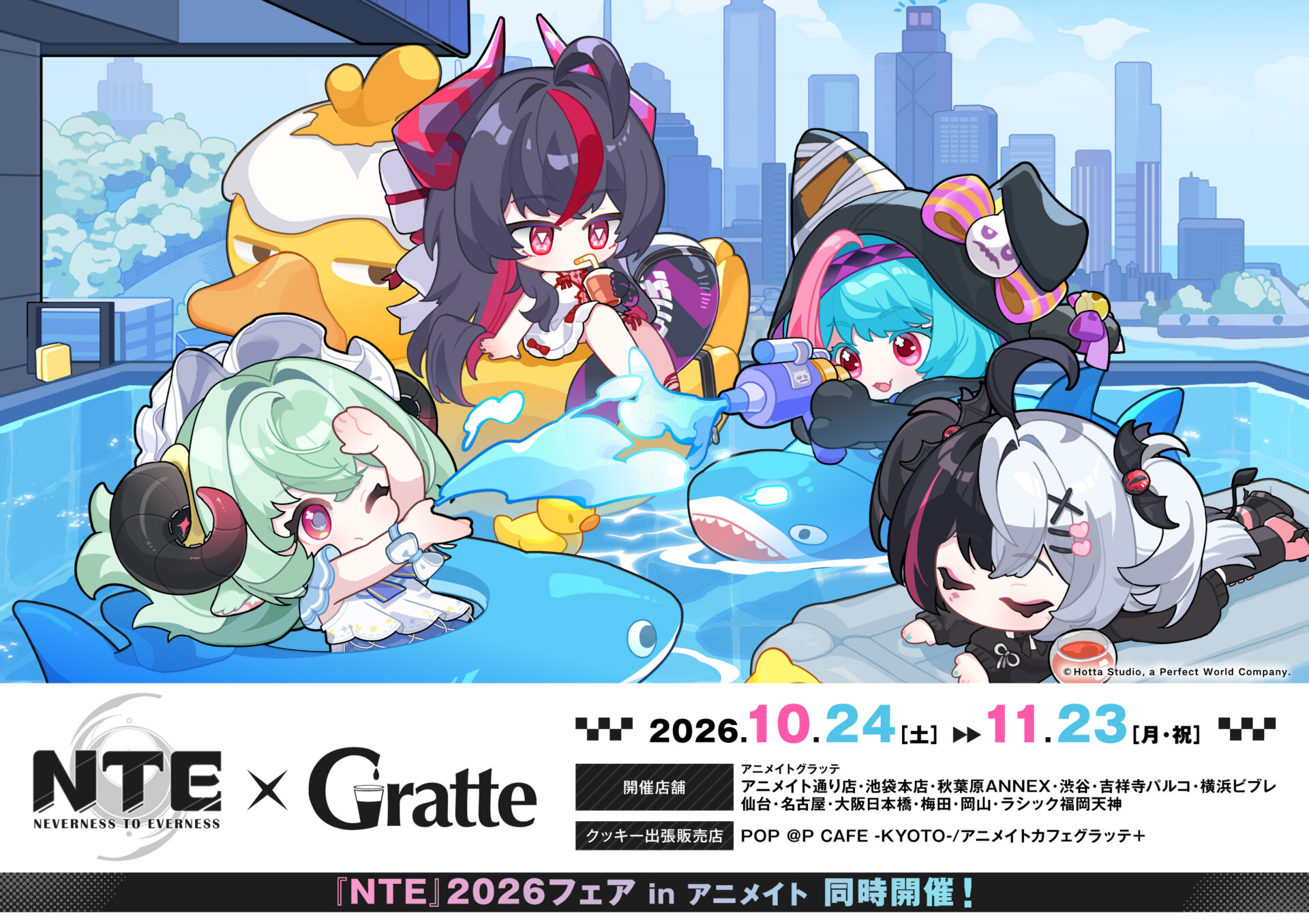 NTE: Neverness to Everness ×Gratte