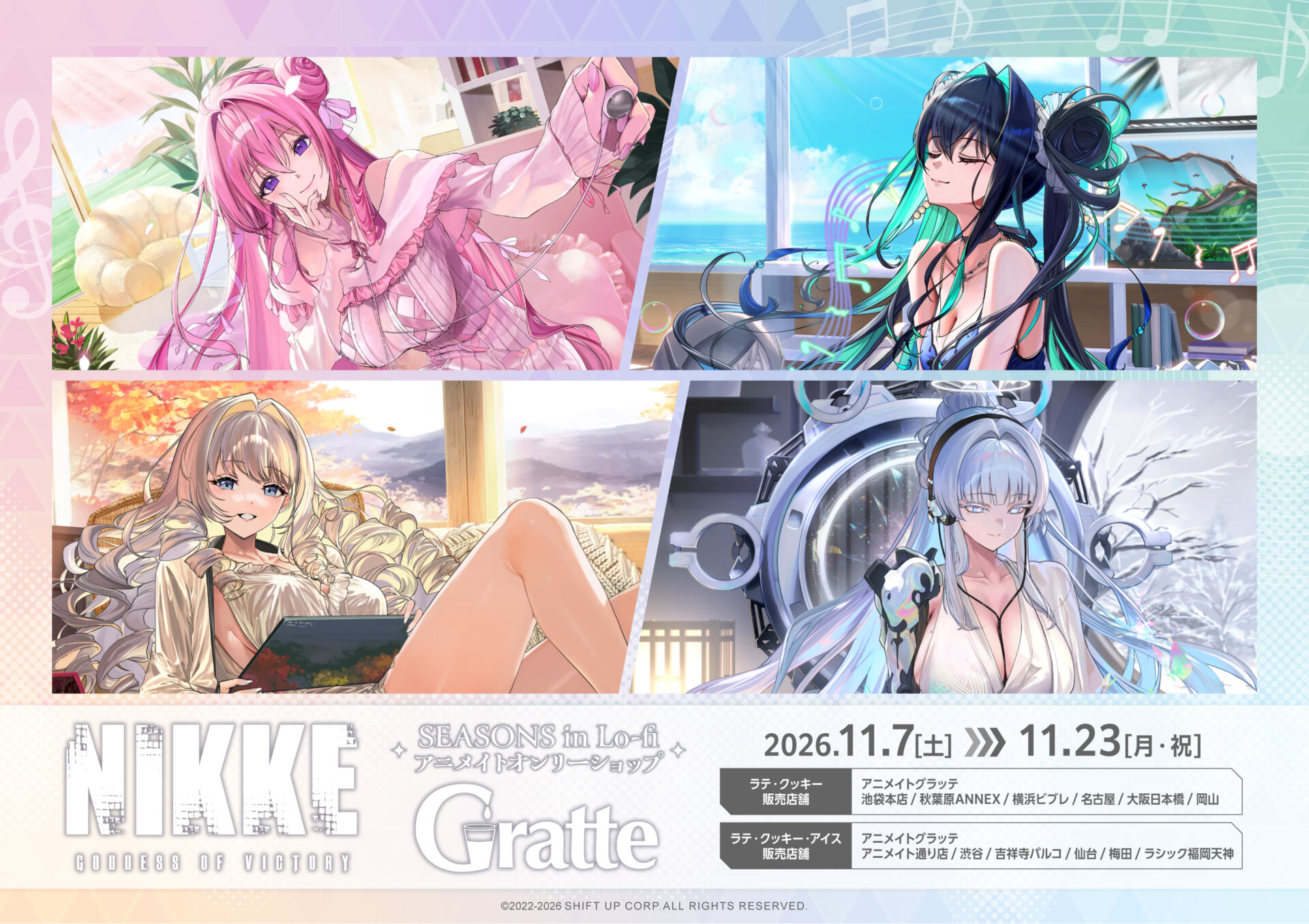 『勝利の女神：NIKKE』SEASONS in Lo-fi アニメイトオンリーショップ Gratte