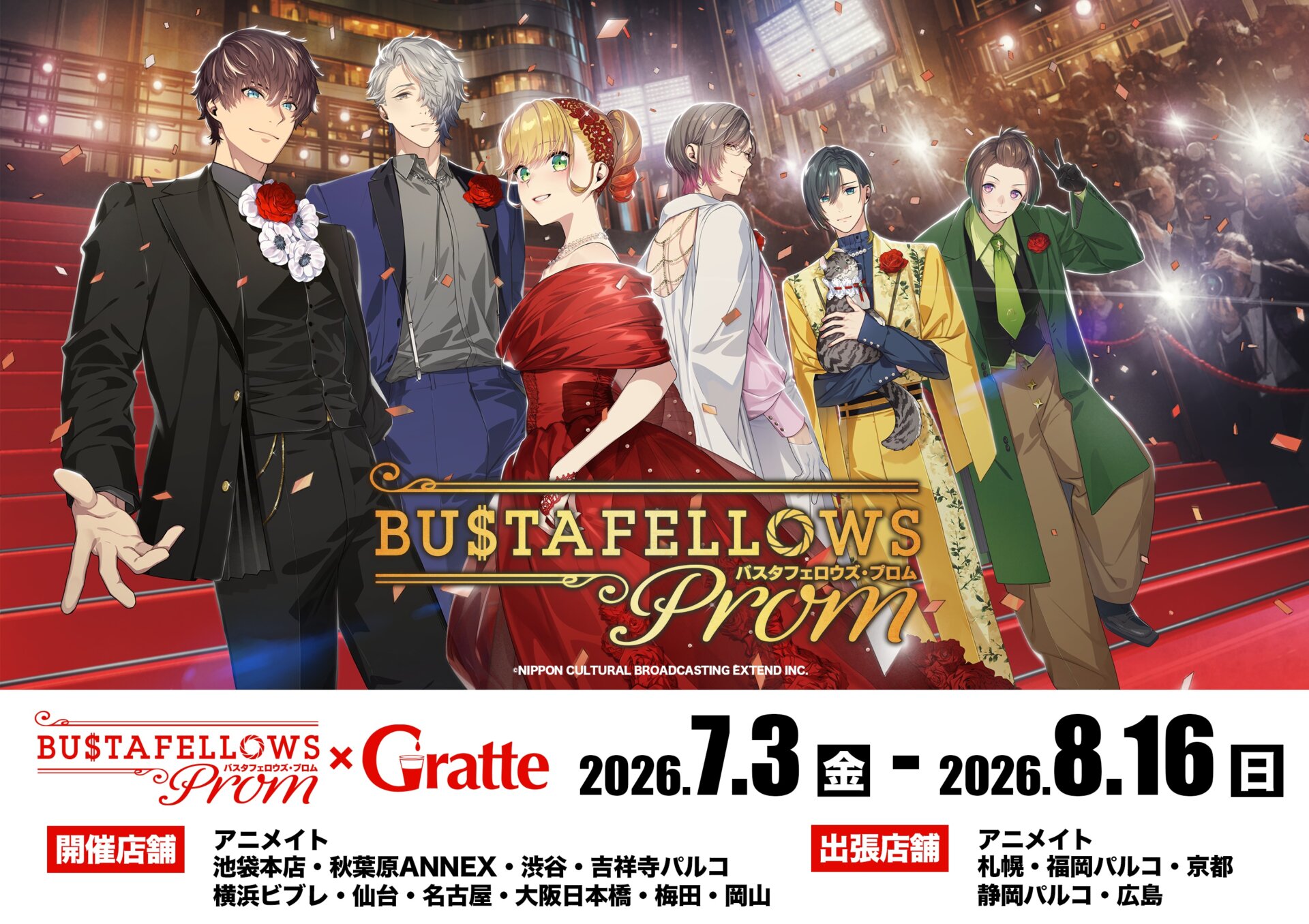 BUSTAFELLOWS PROM×Gratte
