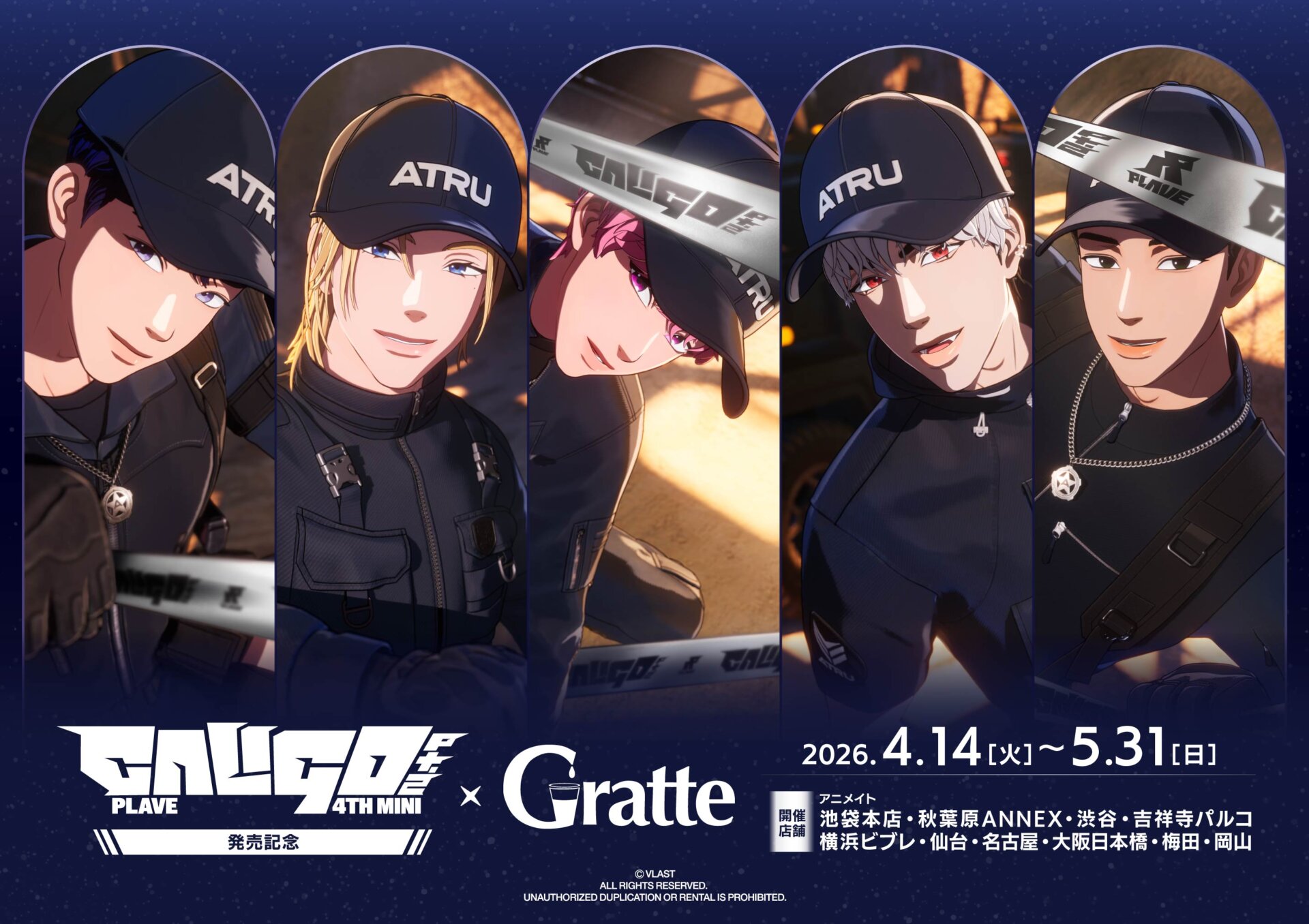 PLAVE 4th Mini Album ‘Caligo Pt.2’発売記念Gratte