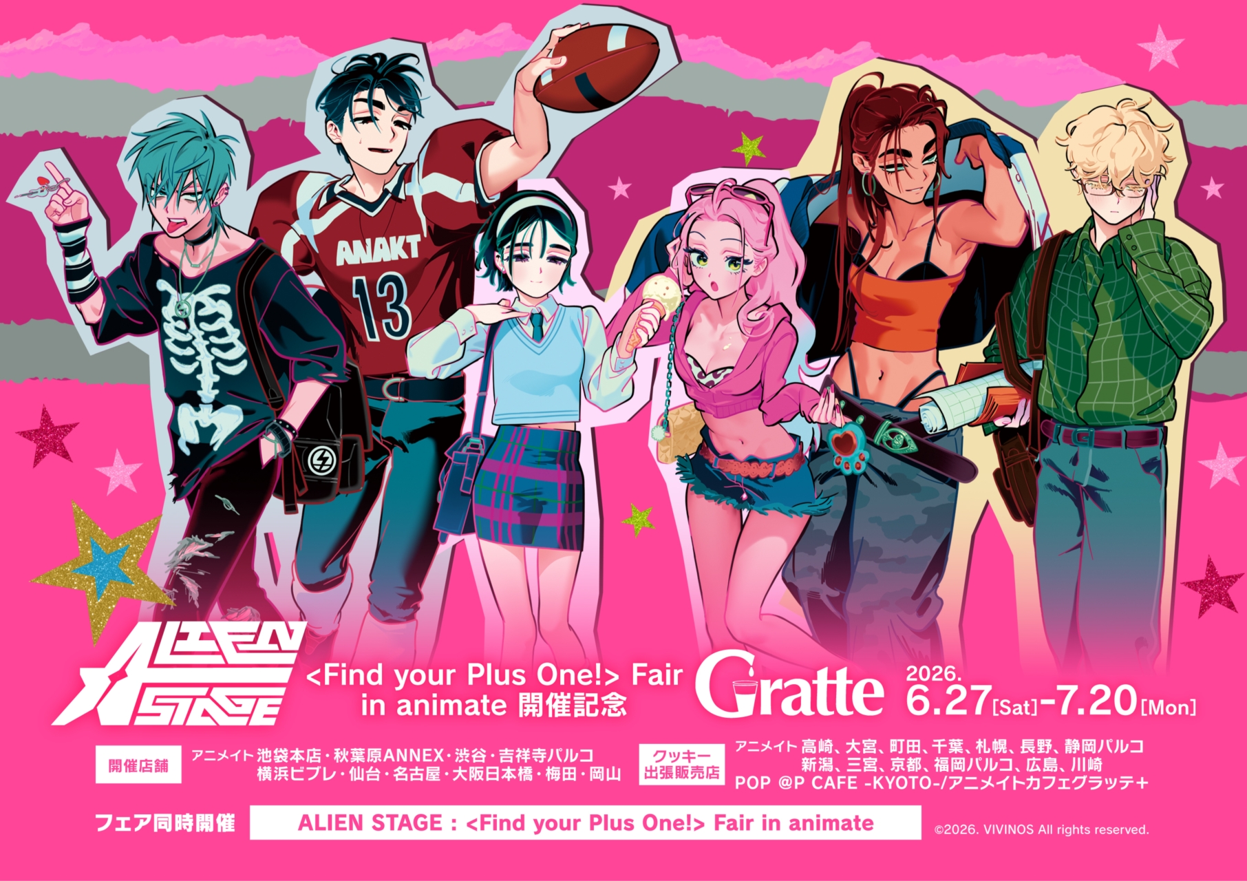 ALIEN STAGE：＜Find your Plus One!＞ Fair in animate 開催記念グラッテ