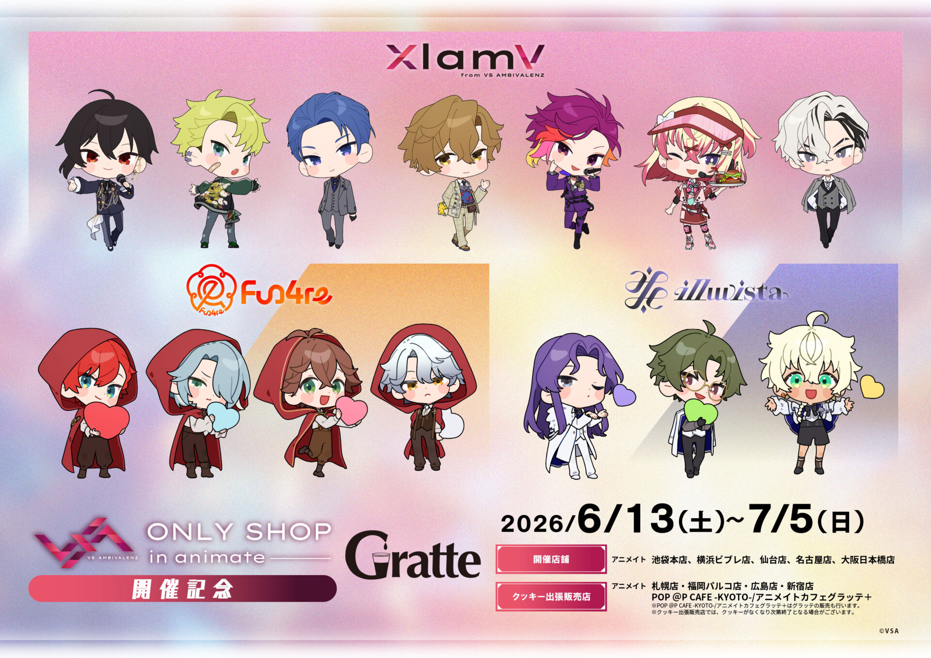VS AMBIVALENZ オンリーショップ in animate 開催記念Gratte