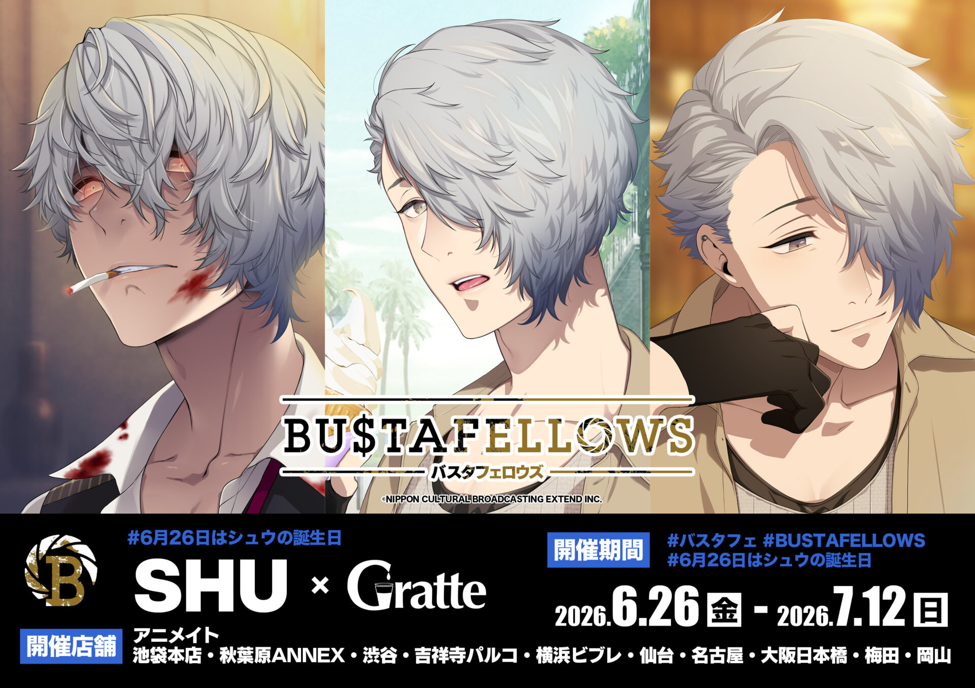「BUSTAFELLOWS」Happy SHU day × Gratte