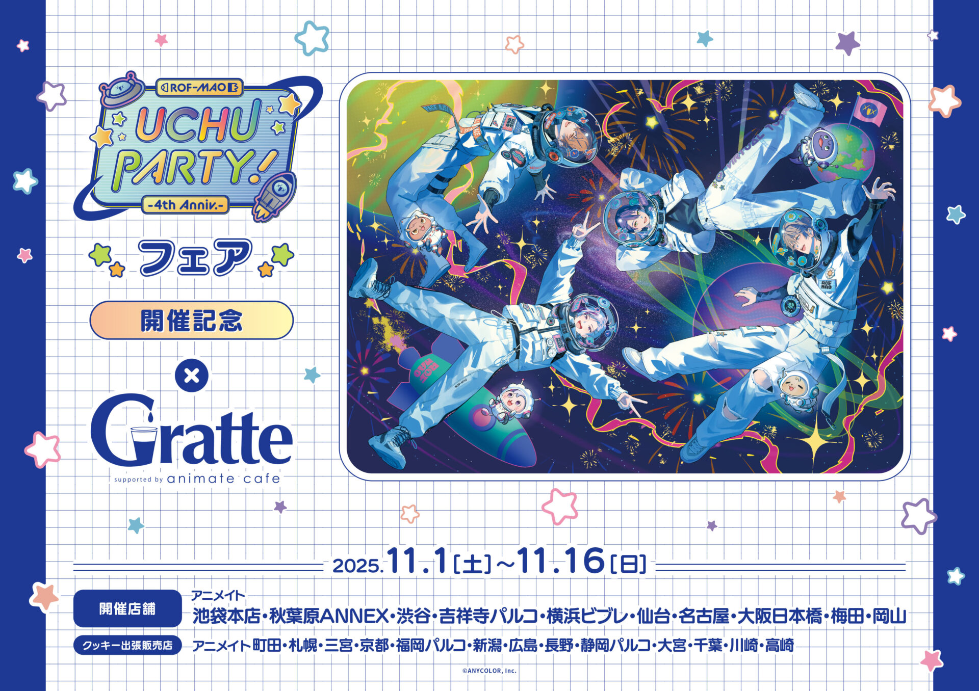 カゲプロ　アニメイトフェア特典　缶バッジセット　在庫ラスト カゲプロ アニメイトフェア特典 缶バッジセット 在庫ラスト