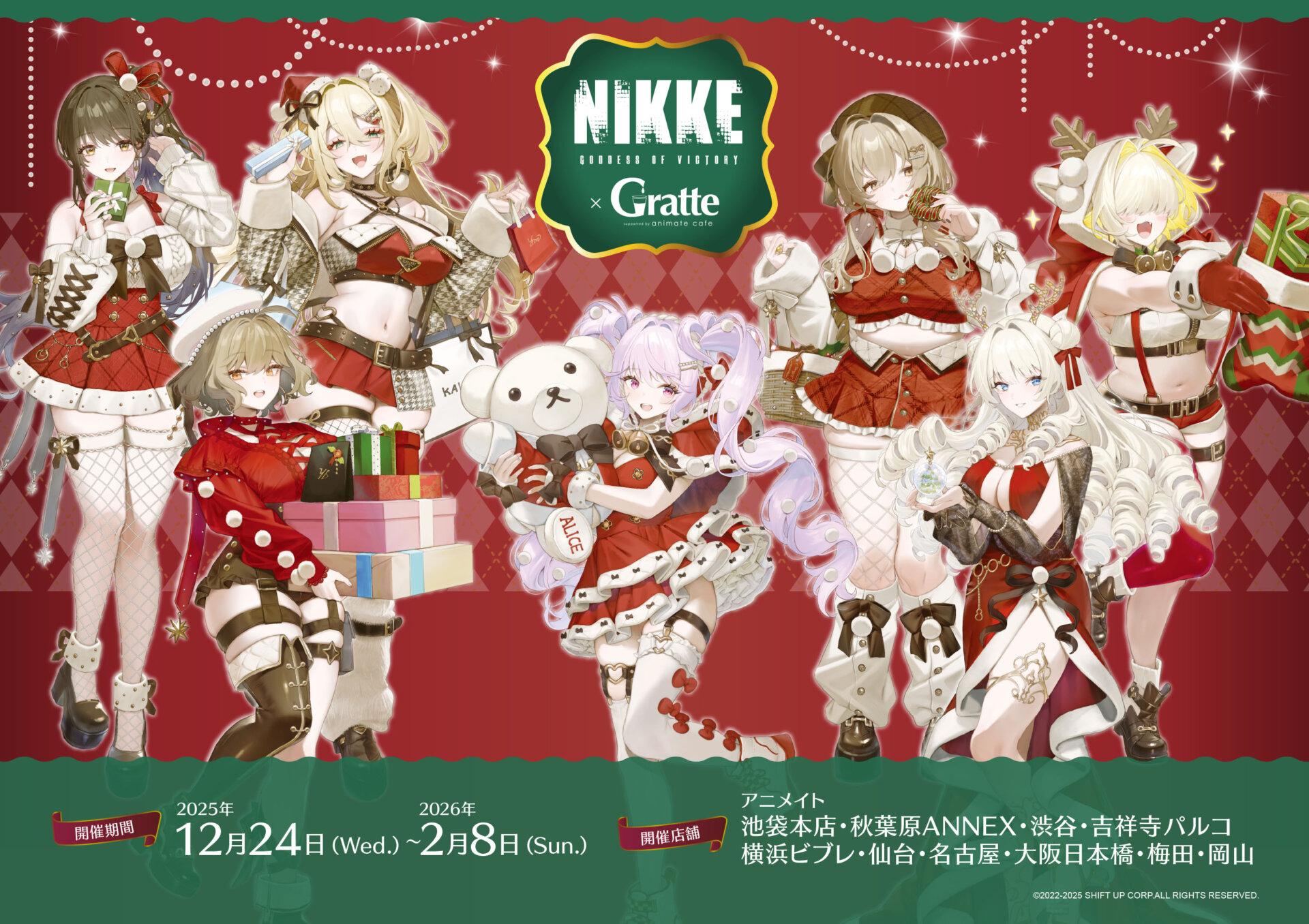 勝利の女神：NIKKE✖Gratte