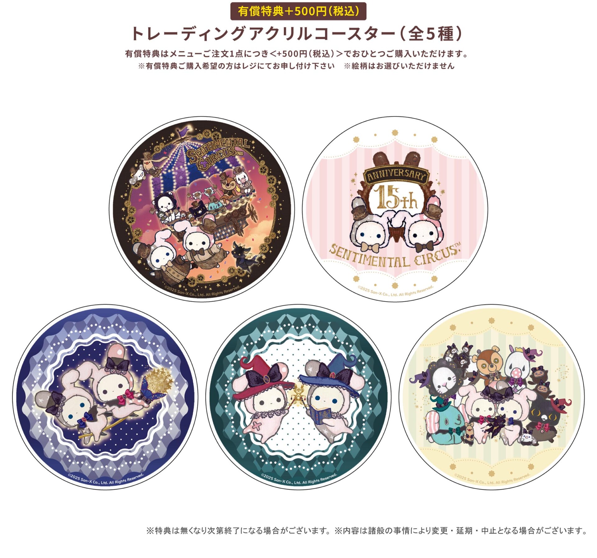 センチメンタルサーカス15周年×Gratte | Gratte | 株式会社