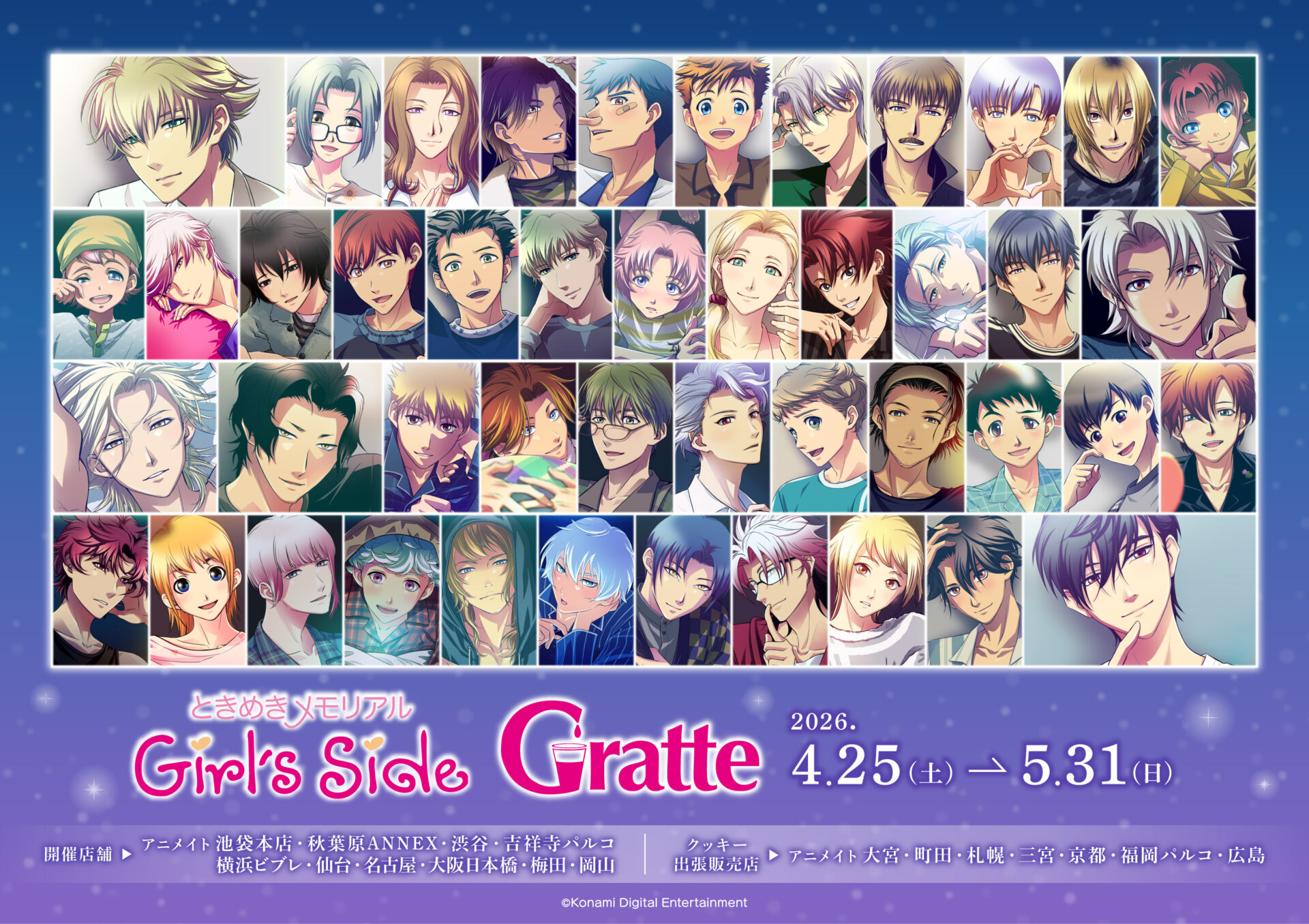 ときめきメモリアル Girl's Side