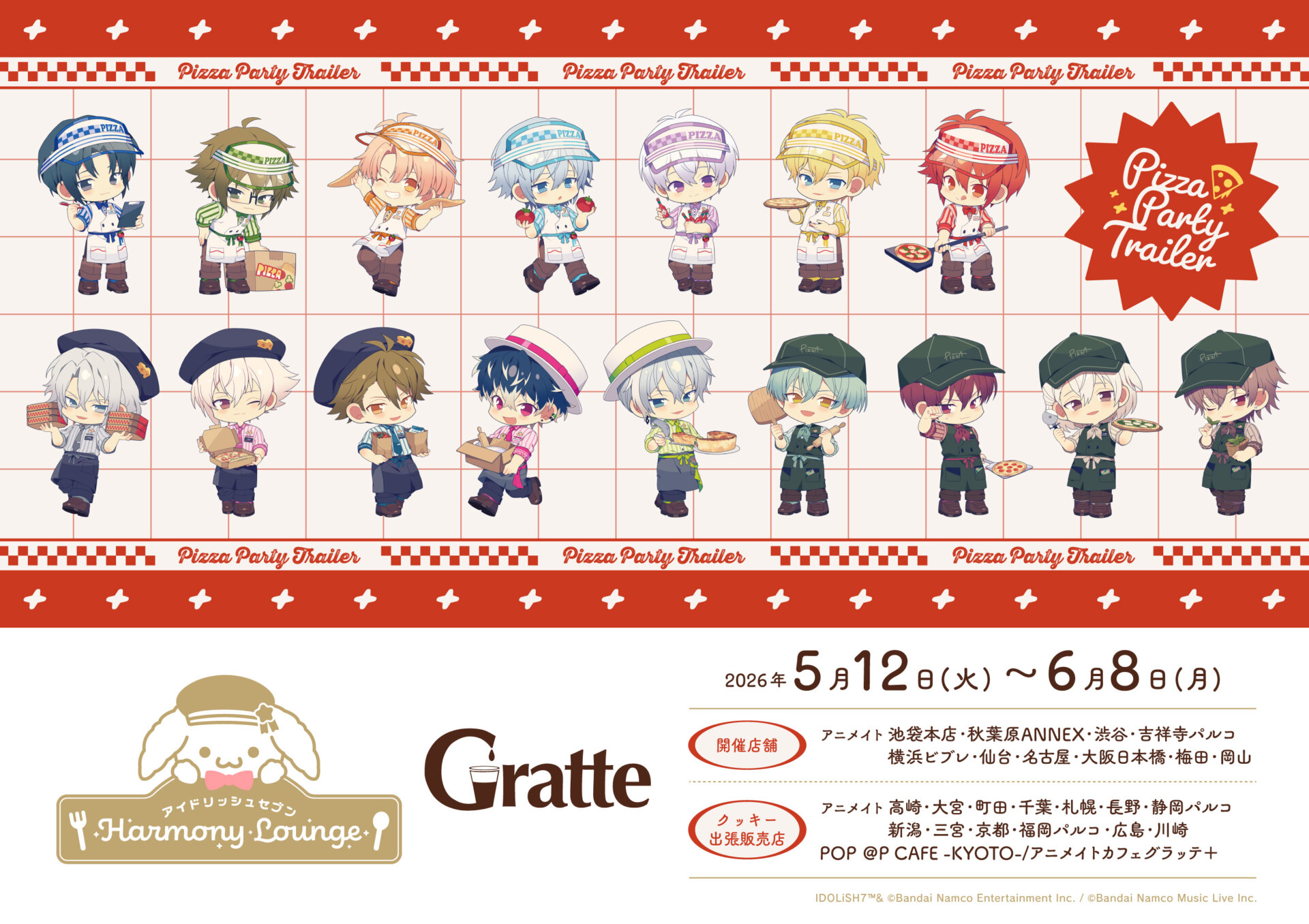 アイドリッシュセブン Harmony Lounge／Pizza Party Trailer ×Gratte