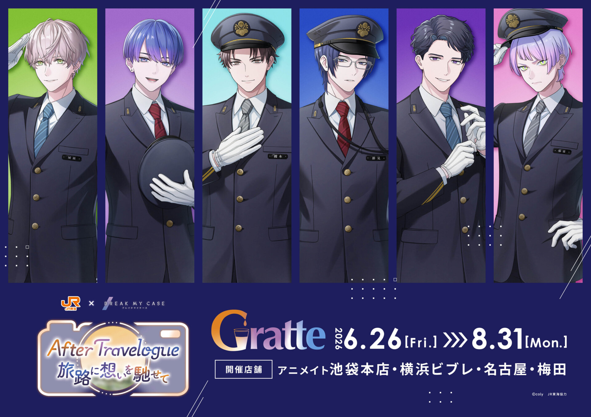 ブレイクマイケース×JR 東海 推し旅 コラボ記念 Gratte
