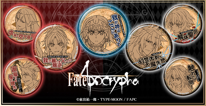 『アニ☆カプ』アニメイトでしか買えないオリジナルカプセルトイ |アニメのことならアニメイト!