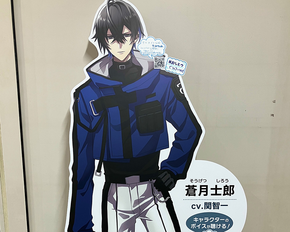 蒼月士郎