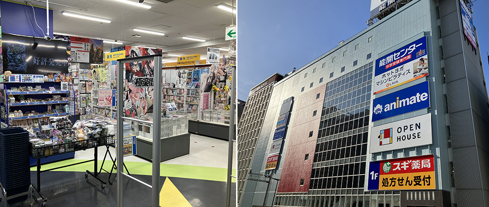 アニメイト2号店