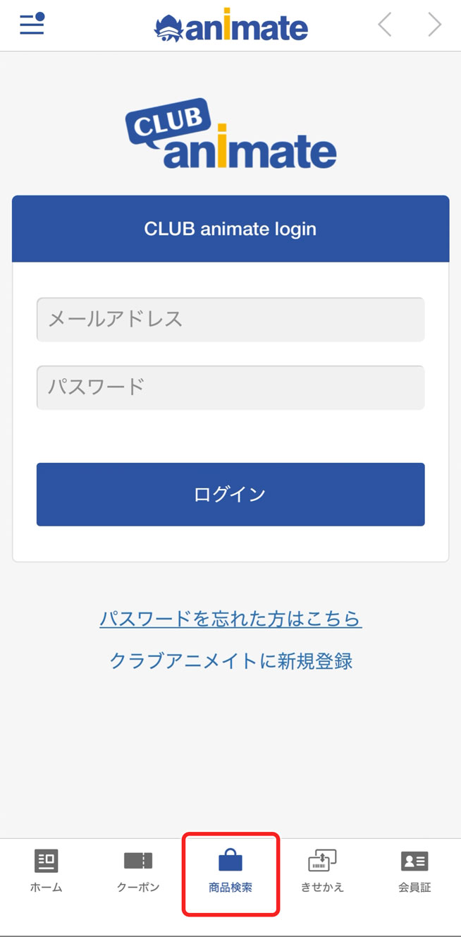「商品検索」をタップ