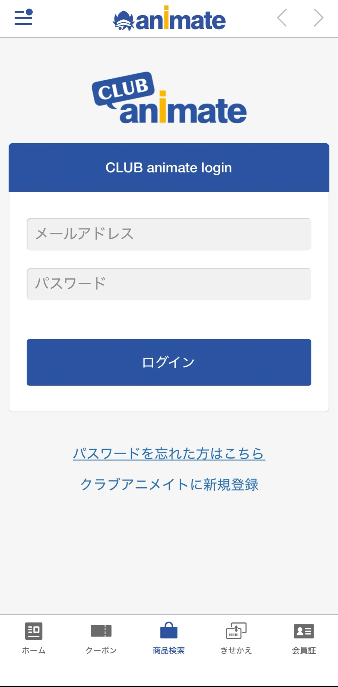 「商品検索」をタップ