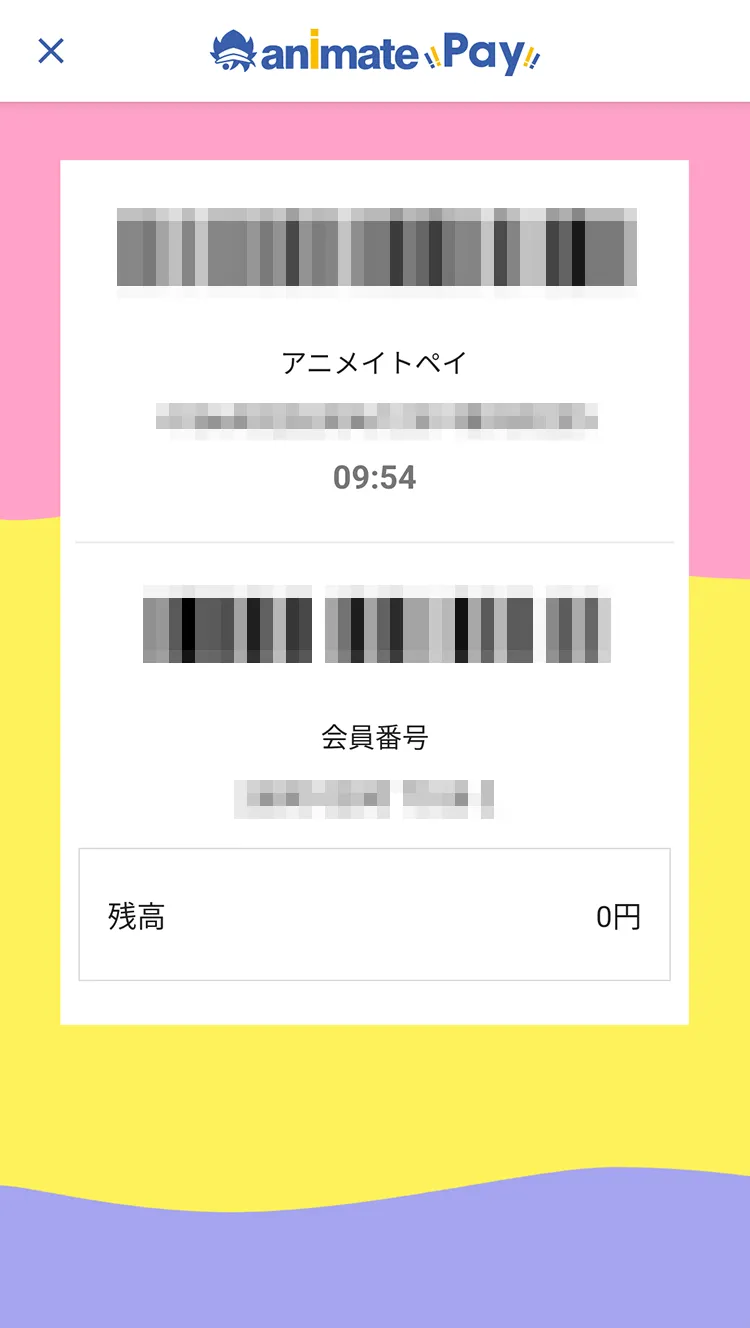 チャージ用バーコード