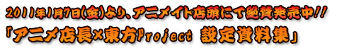 2011N17!!D]\t!!uAjX~project ݒ莑Wv