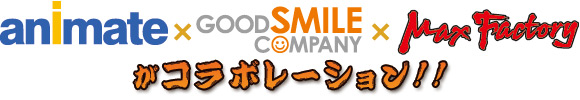 animate~GOOD SMILE COMPANY~Max FactoryR{[V!!