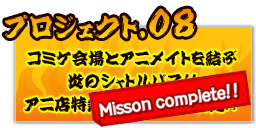 R~PƃAjCgԉ̃VgoX!!AjX}2011 ^s!!