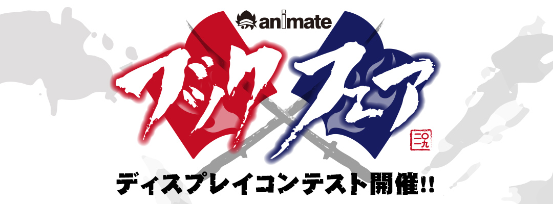 ブックフェア2019ディスプレイコンテスト