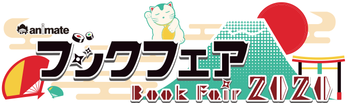 aanimate Book Fair 2020
