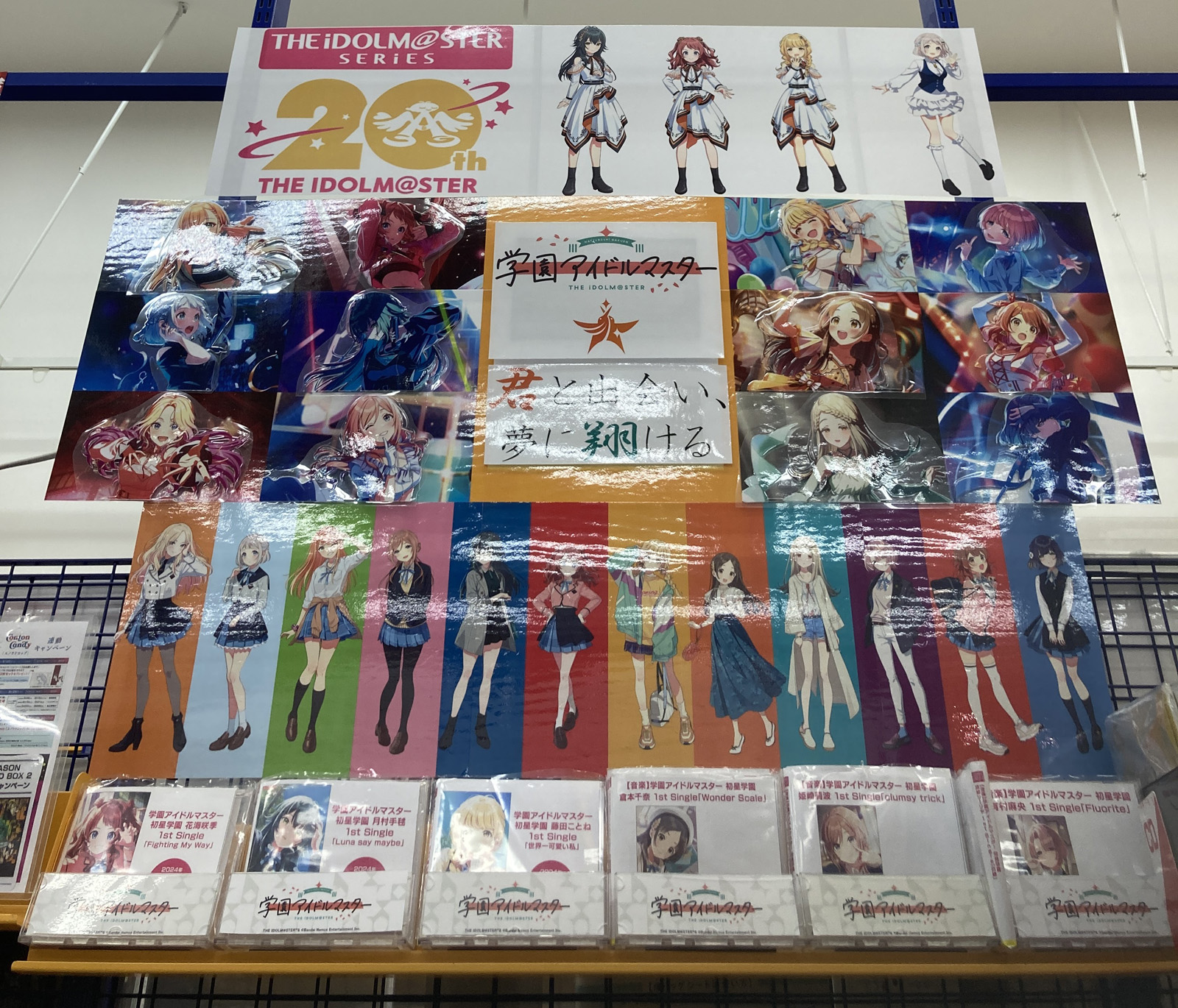 イオンモール富士宮店