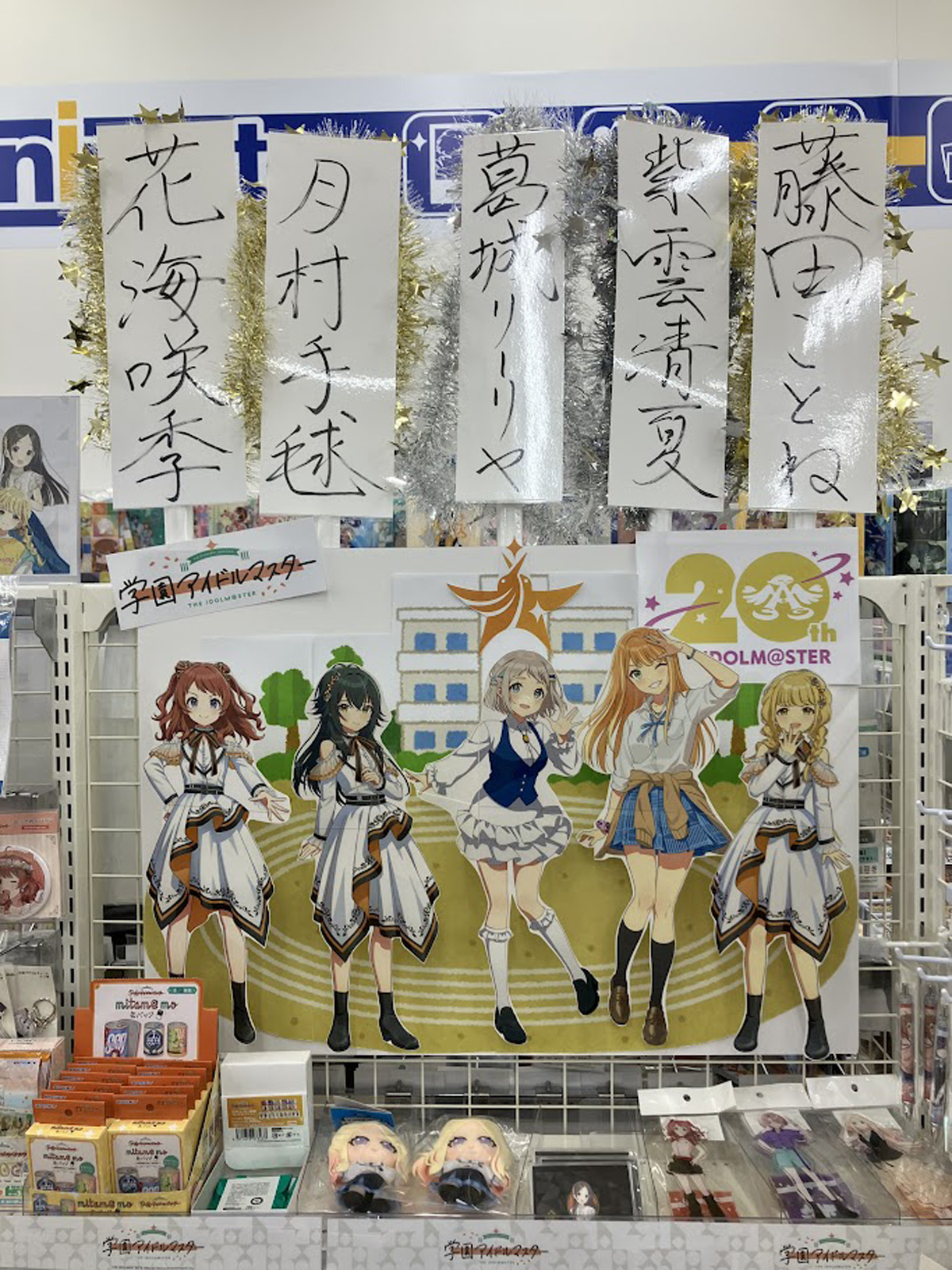 イオンモール各務原店