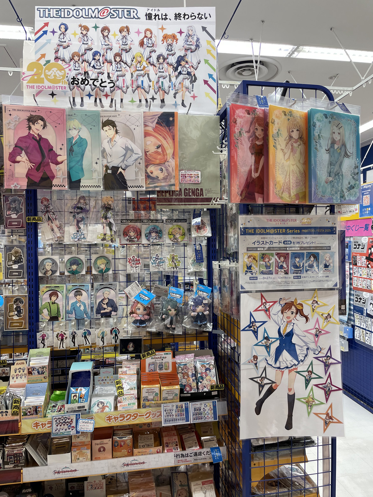 イオンモール船橋店