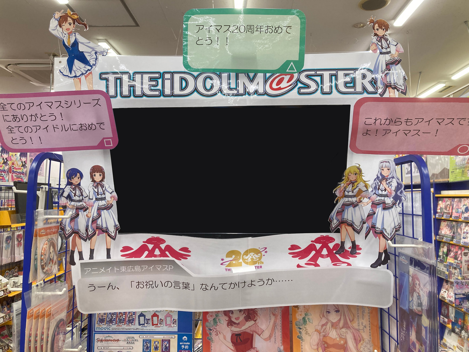 フジグラン東広島店