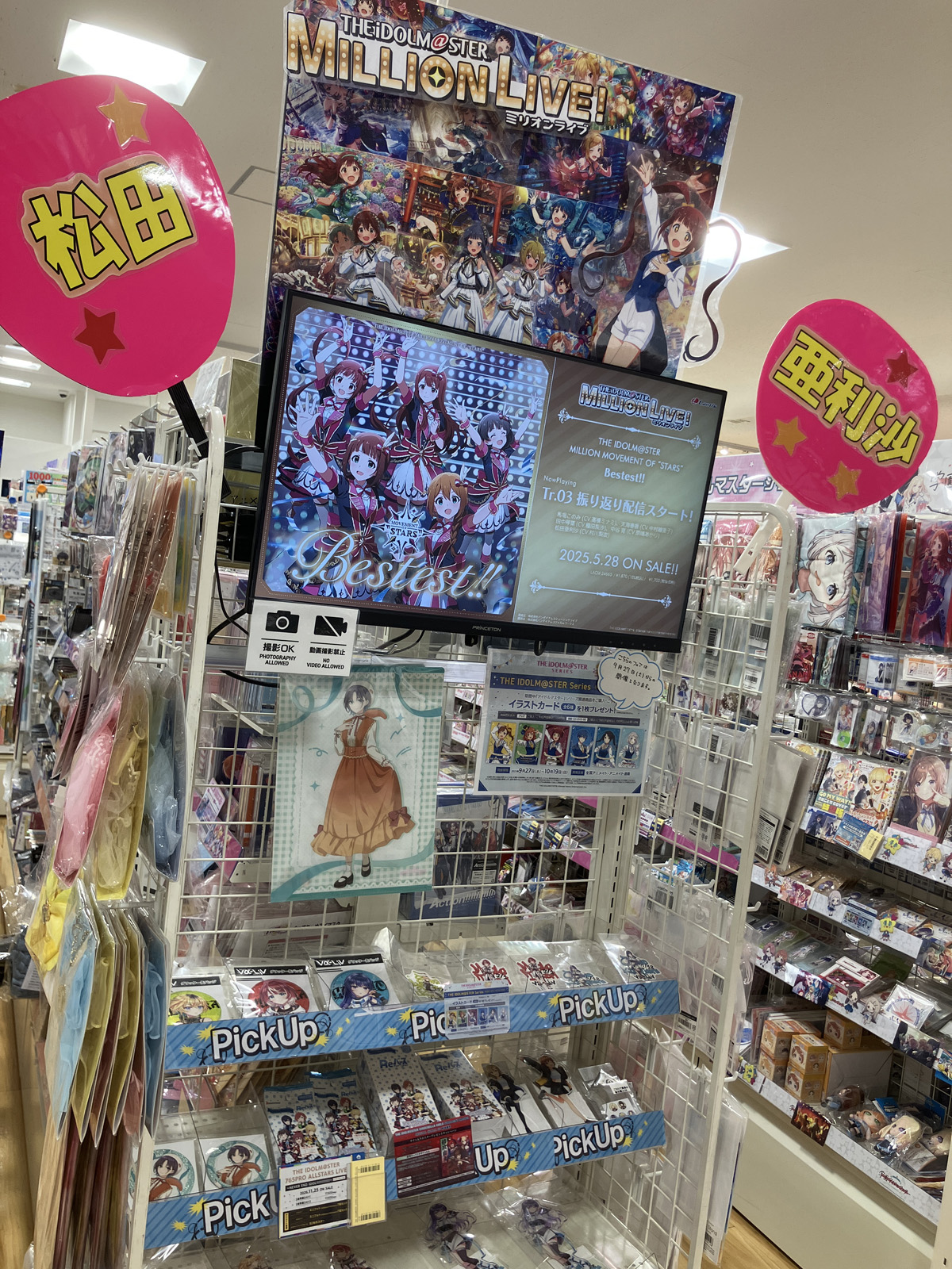 アル・プラザ草津店