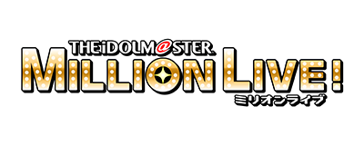 ミリオンライブ！