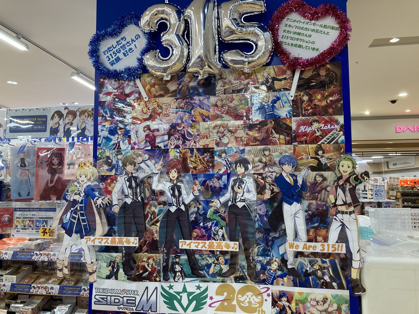 イオンモール旭川駅前店