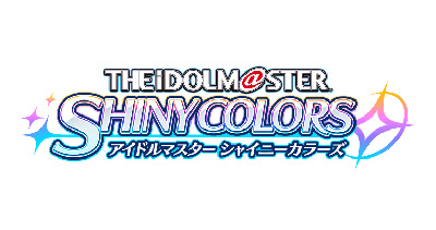 アイドルマスター シャイニーカラーズ