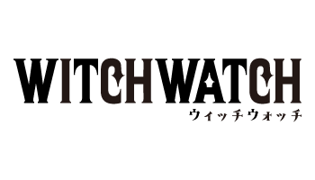 ウィッチウォッチ