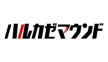 ハルカゼマウンド