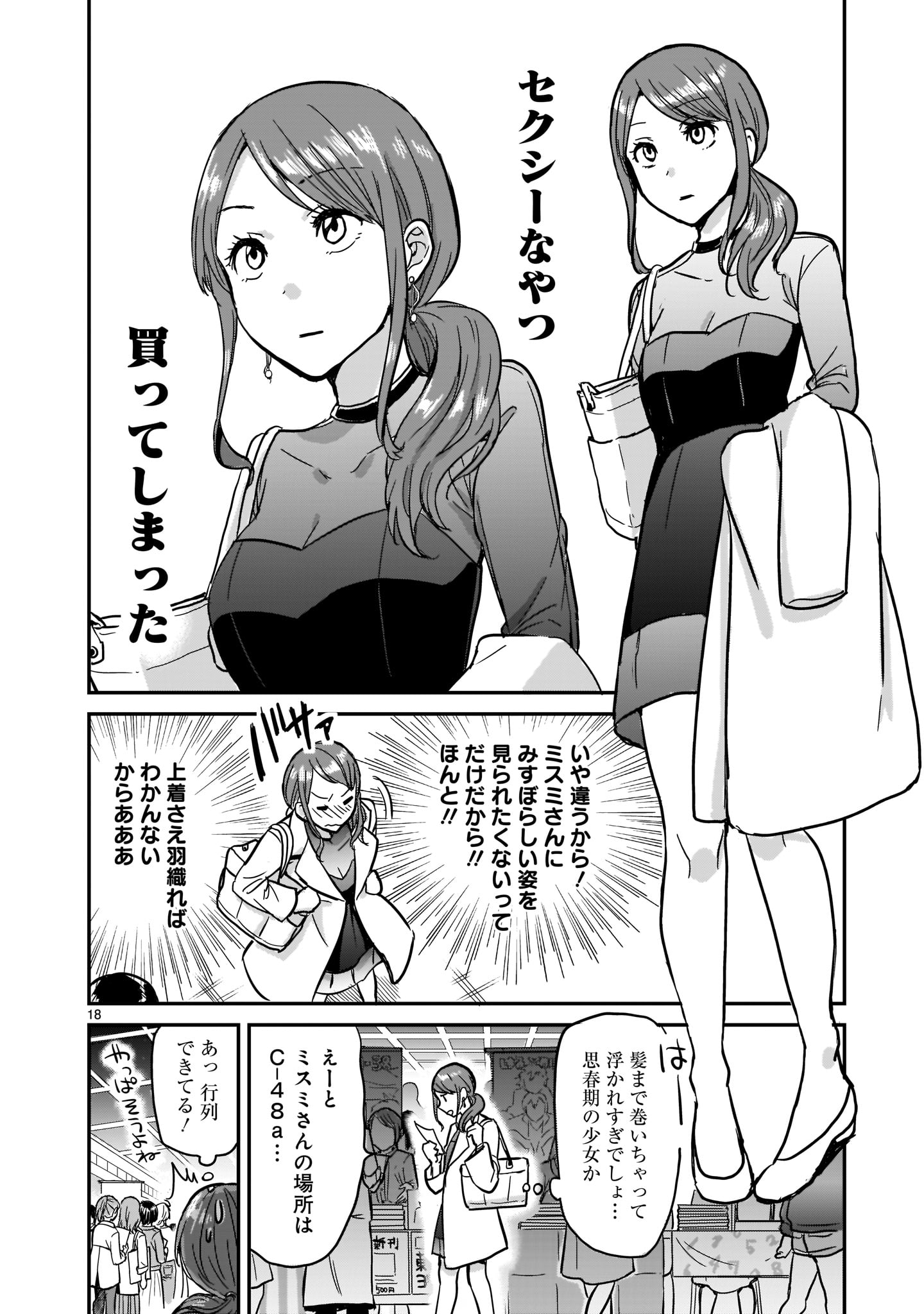 ふらっとヒーローズ アニメイト百合部 神絵師jkとol腐女子 のここが尊い キャンペーン 特集