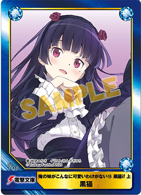 A B T C Animate Book Trading Card アニメイト