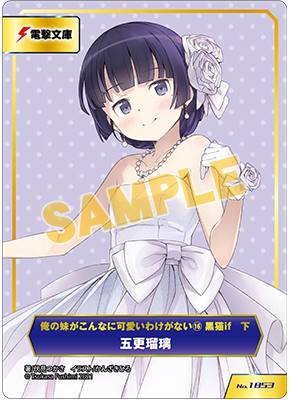 A B T C Animate Book Trading Card アニメイト