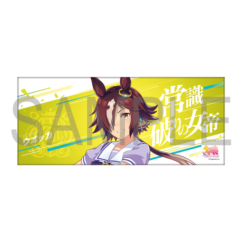 ウマ娘 公式 応援 タオル エアグルーヴ ウマ娘 POP UP STORE in 栗東市 商品一覧