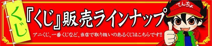 八王子のアニメショップ 専門店 アニメイト八王子