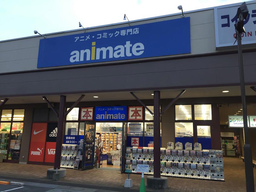 東広島のアニメショップ 専門店 アニメイトフジグラン東広島