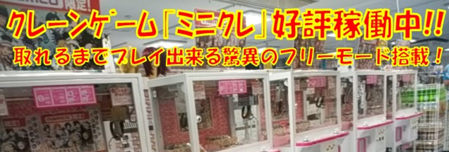 長崎のアニメショップ 専門店 アニメイト長崎