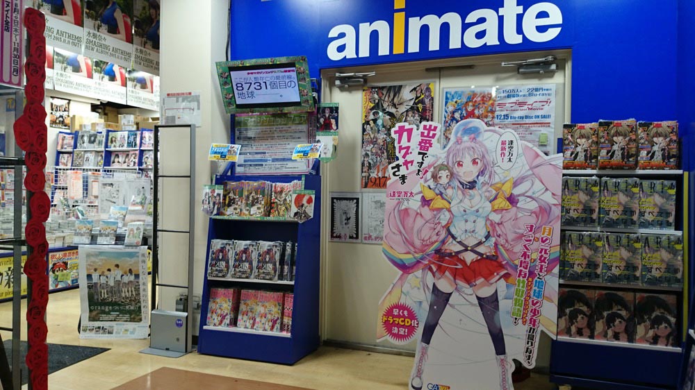 渋谷のアニメショップ 専門店 アニメイト渋谷